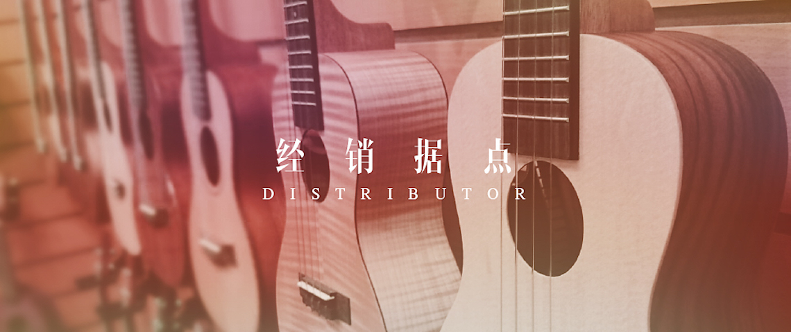 distributors banner