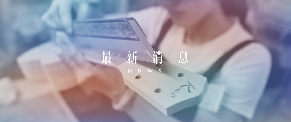 news banner