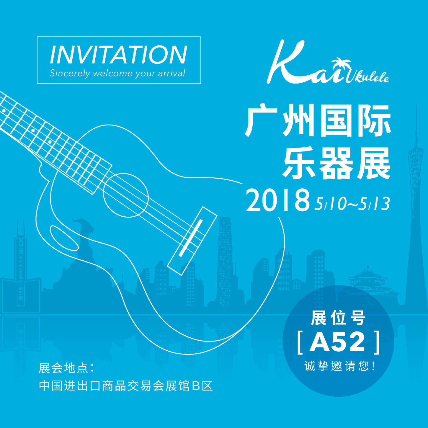 广州国际乐器展